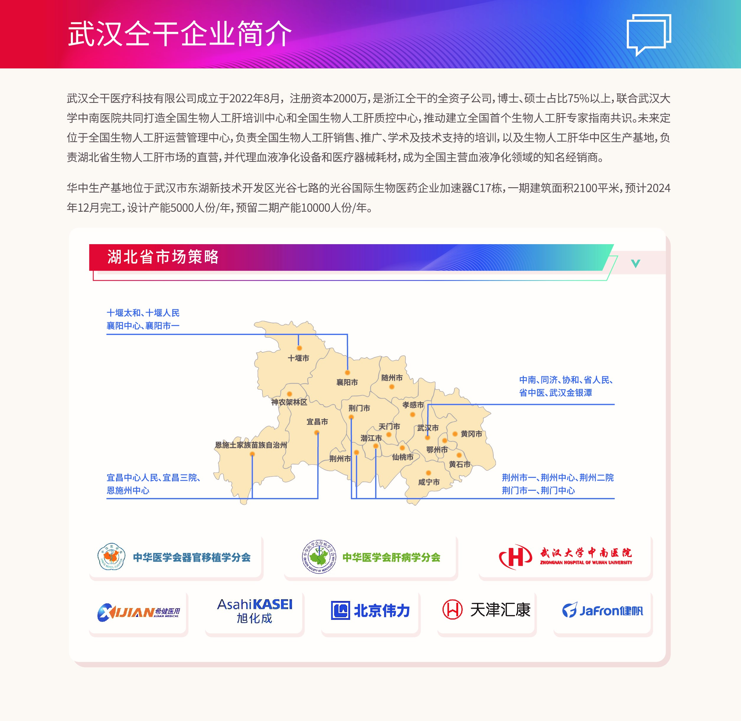 武汉仝干