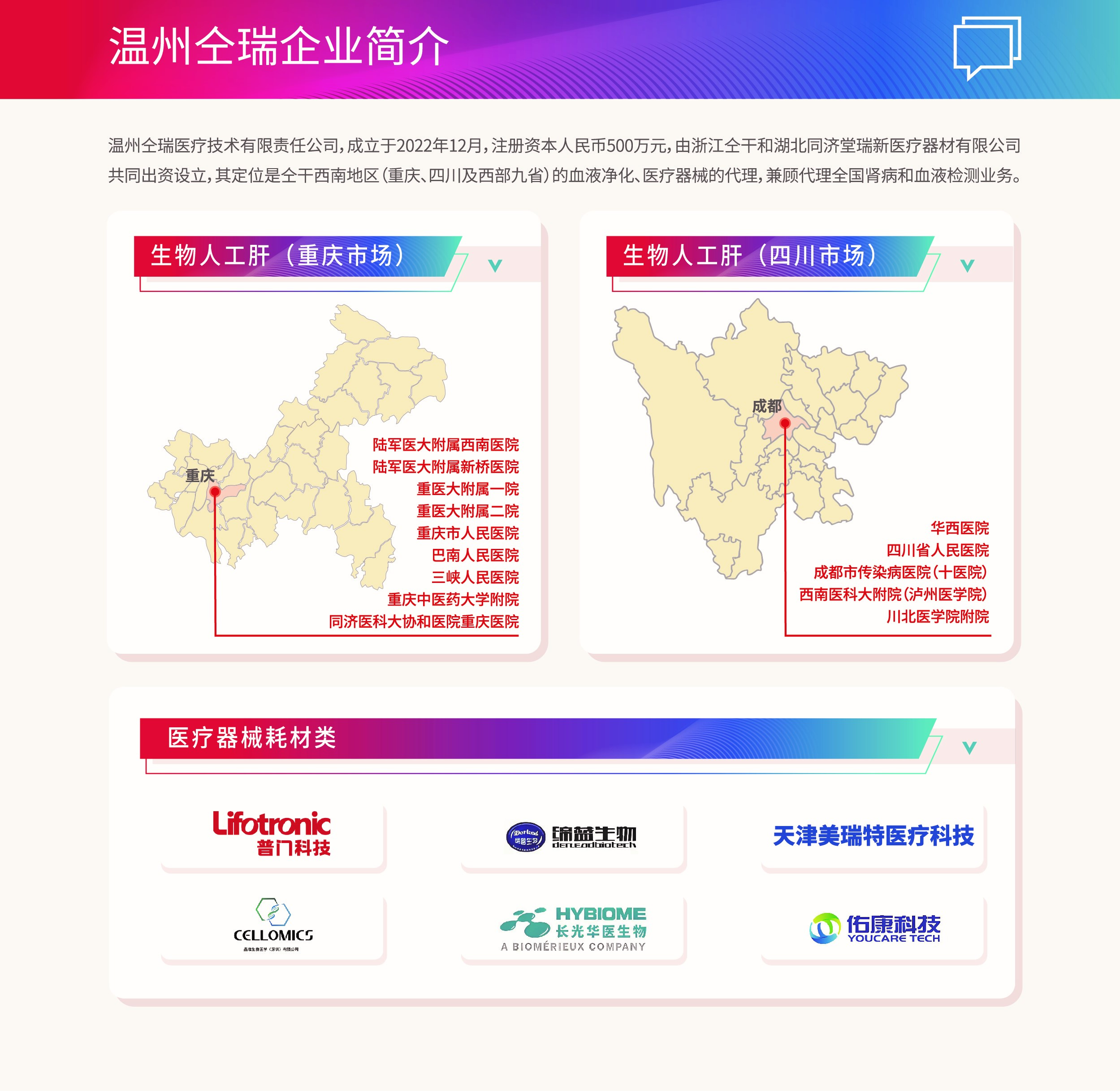 仝瑞简介.jpg