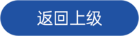 组 61@2x.png